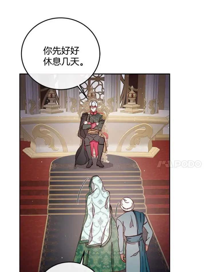 漫画《请忘了薇薇安》22.杀意升腾第7张图