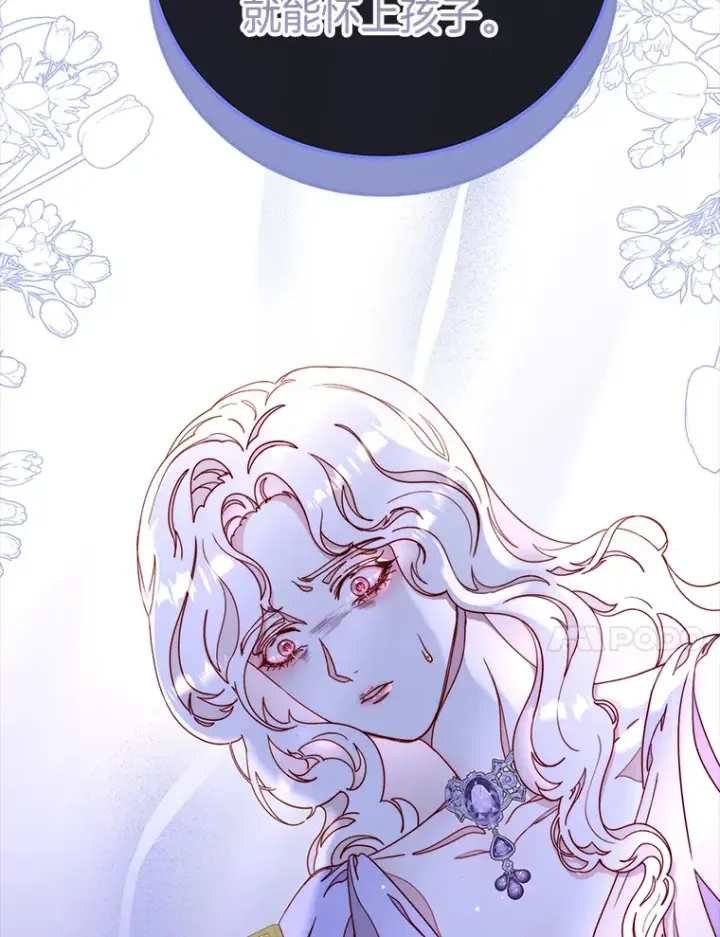 漫画《请忘了薇薇安》22.杀意升腾第70张图
