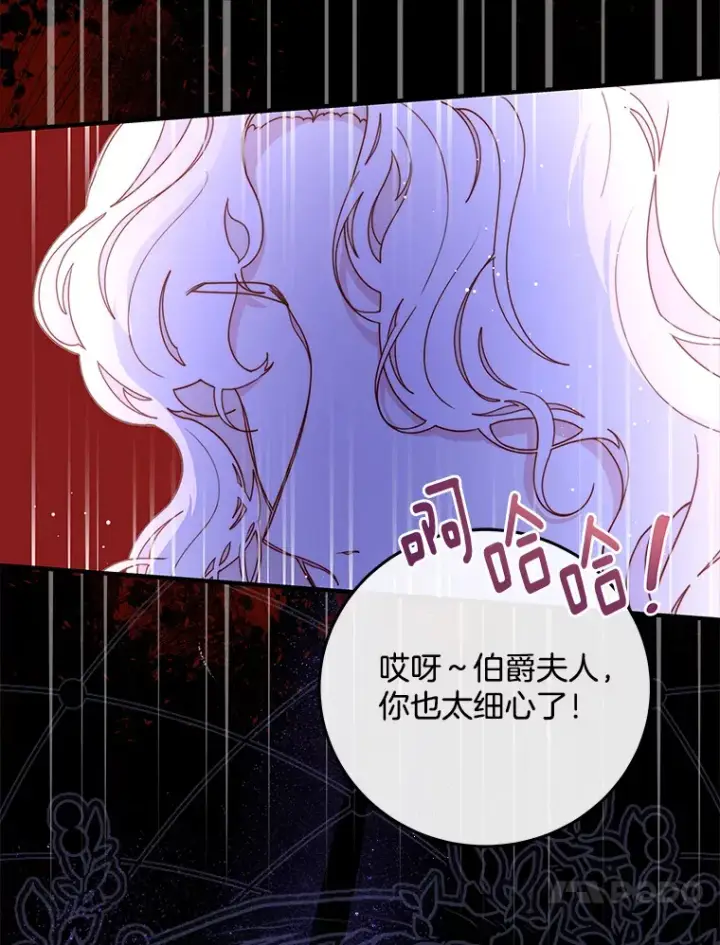 漫画《请忘了薇薇安》22.杀意升腾第73张图