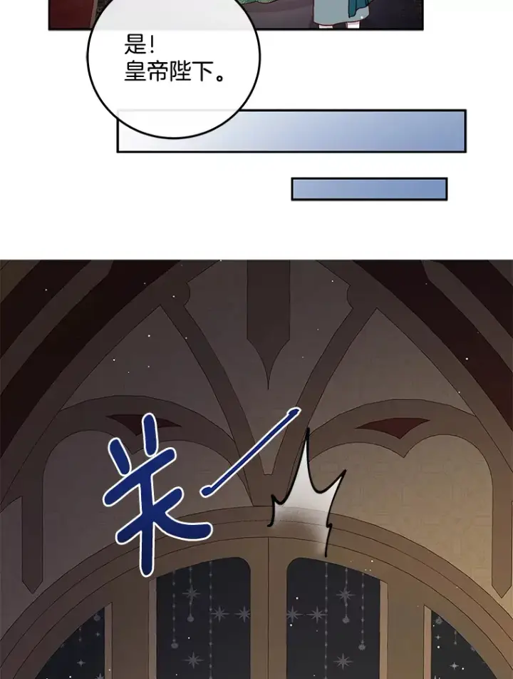 漫画《请忘了薇薇安》22.杀意升腾第8张图