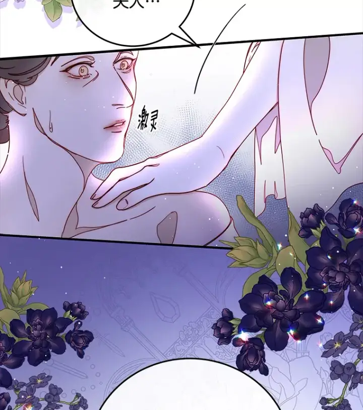 漫画《请忘了薇薇安》22.杀意升腾第80张图