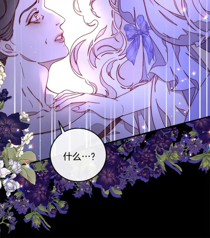 漫画《请忘了薇薇安》22.杀意升腾第82张图