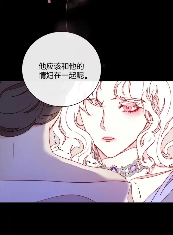 漫画《请忘了薇薇安》22.杀意升腾第89张图