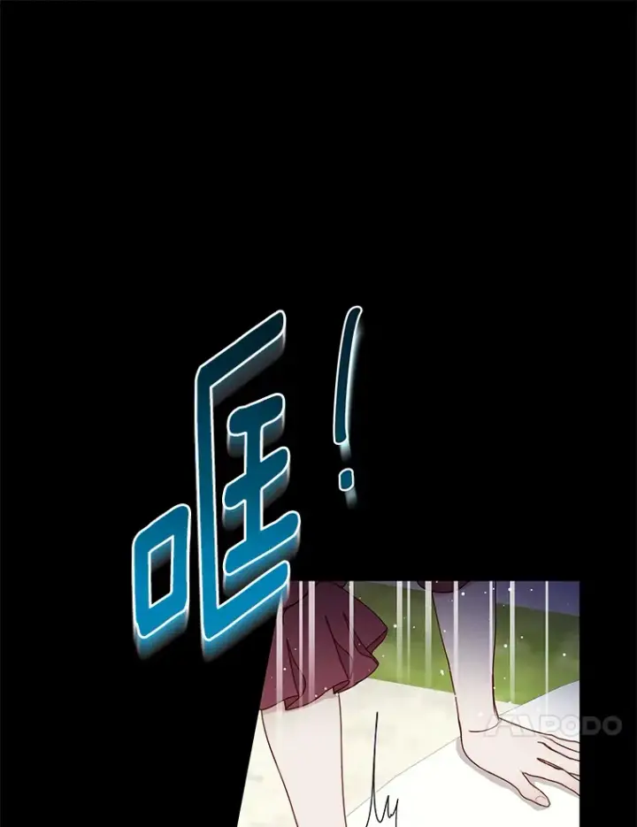 漫画《请忘了薇薇安》22.杀意升腾第90张图