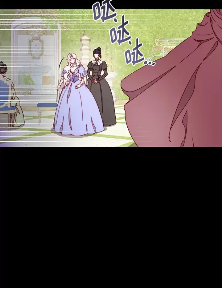 漫画《请忘了薇薇安》22.杀意升腾第92张图