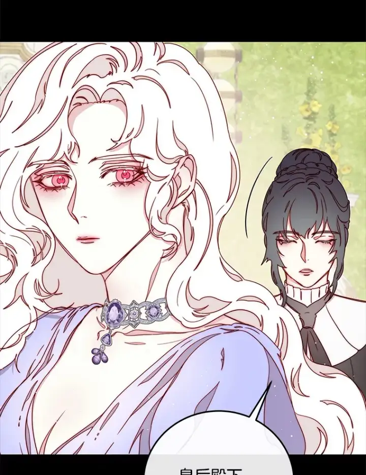 漫画《请忘了薇薇安》22.杀意升腾第93张图