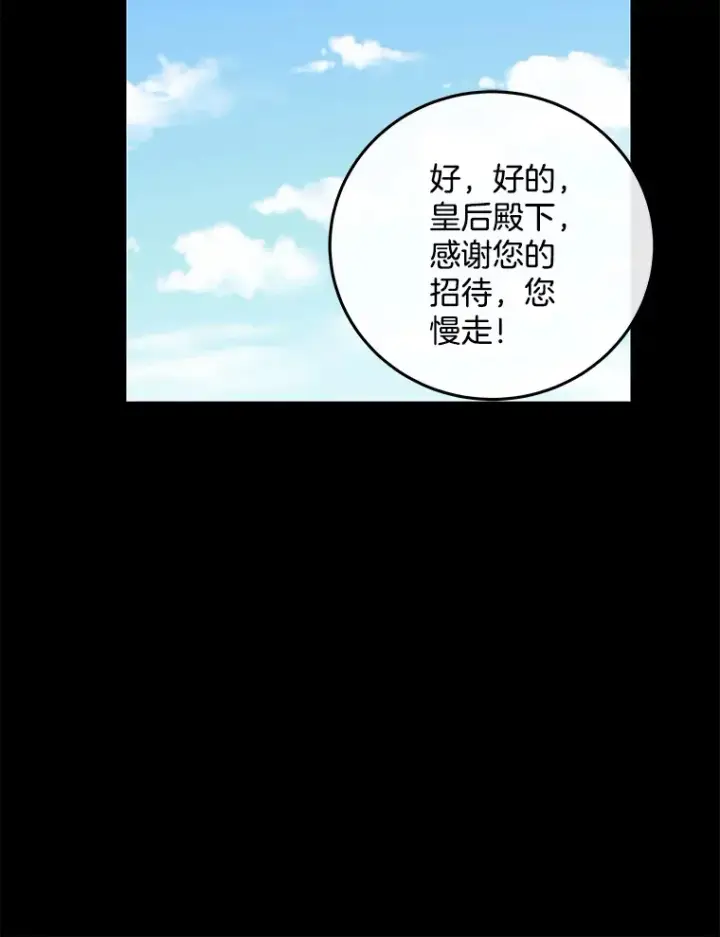 漫画《请忘了薇薇安》22.杀意升腾第95张图