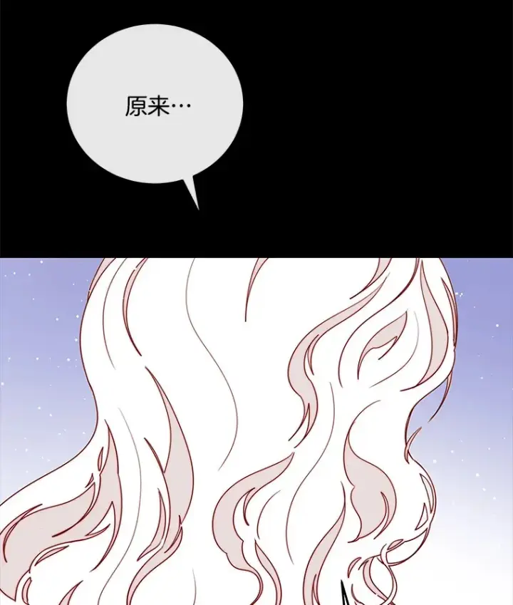 漫画《请忘了薇薇安》22.杀意升腾第99张图
