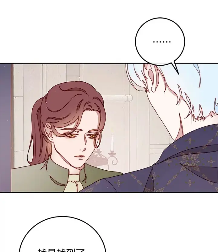 漫画《请忘了薇薇安》23.庆典终局第104张图