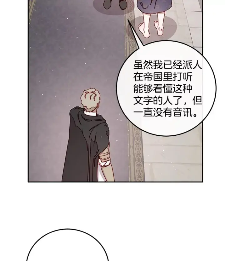 漫画《请忘了薇薇安》23.庆典终局第106张图