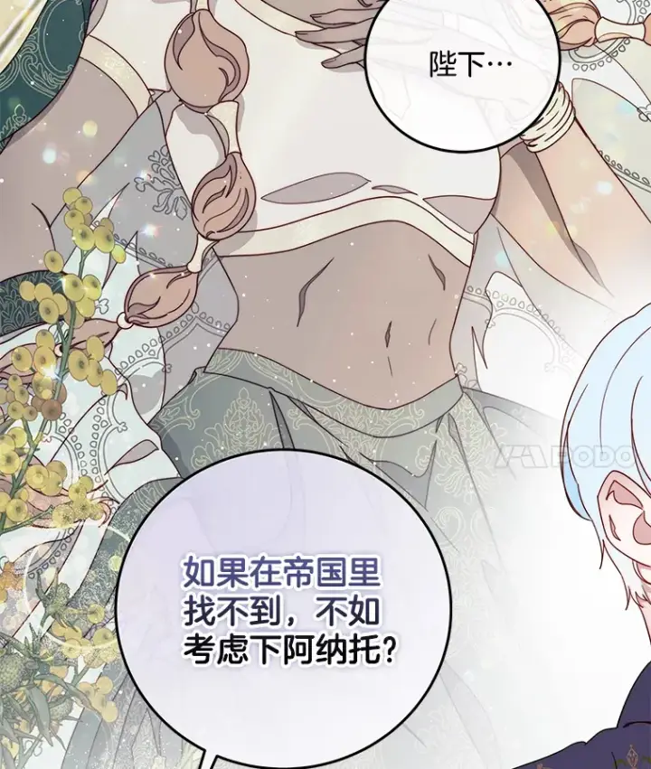 漫画《请忘了薇薇安》23.庆典终局第109张图