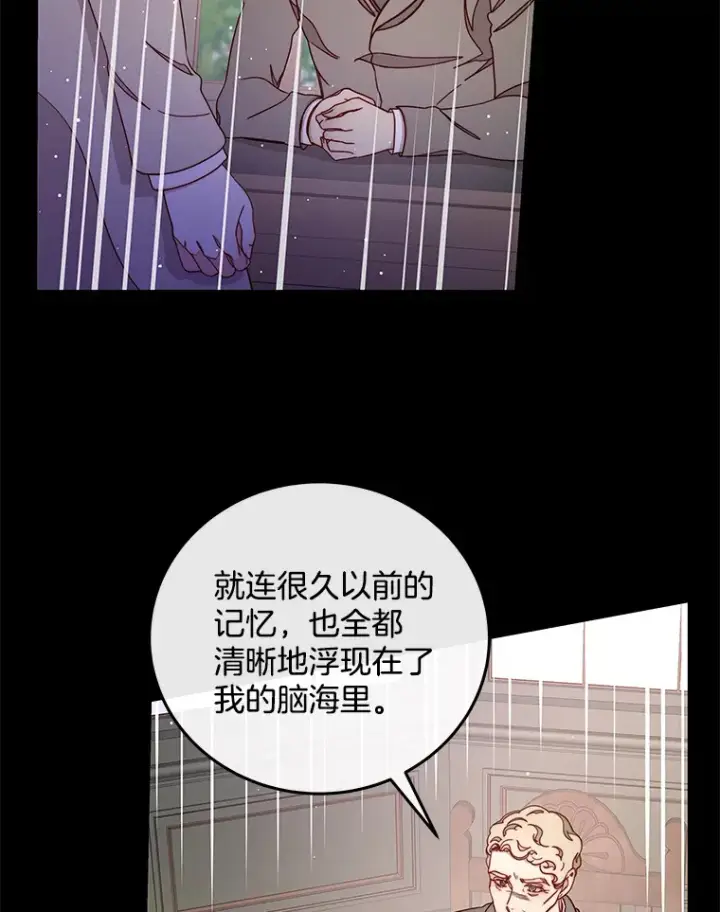 漫画《请忘了薇薇安》23.庆典终局第11张图