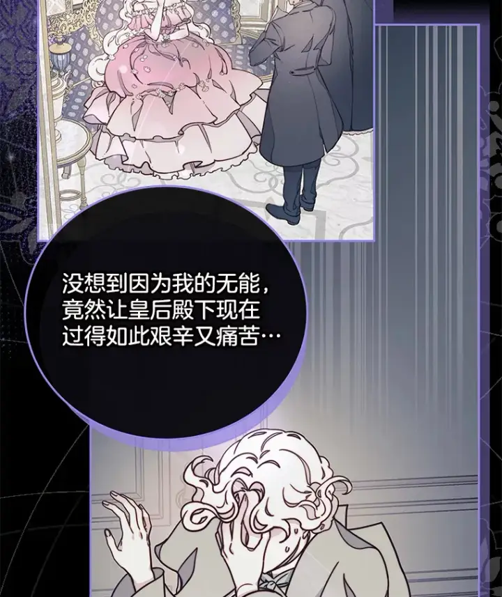漫画《请忘了薇薇安》23.庆典终局第15张图