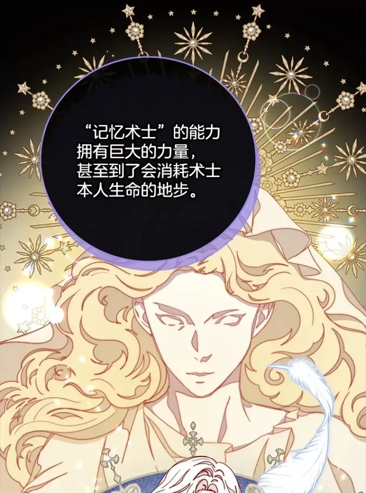 漫画《请忘了薇薇安》23.庆典终局第19张图