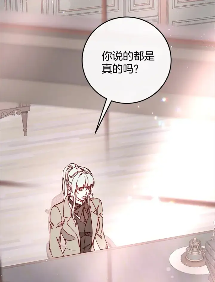 漫画《请忘了薇薇安》23.庆典终局第2张图