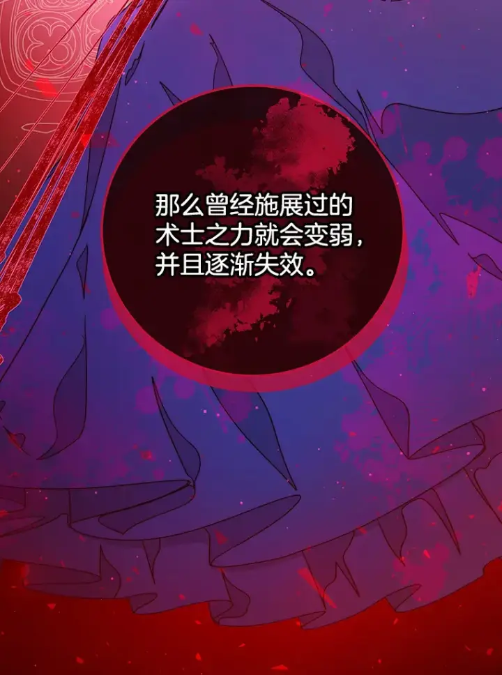 漫画《请忘了薇薇安》23.庆典终局第22张图