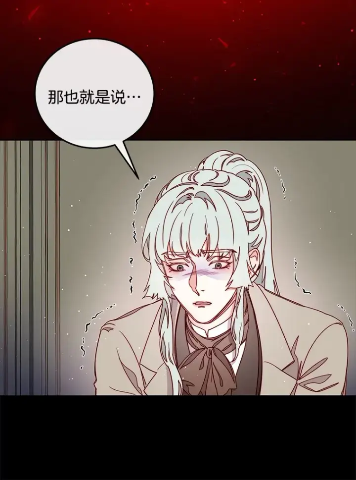 漫画《请忘了薇薇安》23.庆典终局第23张图