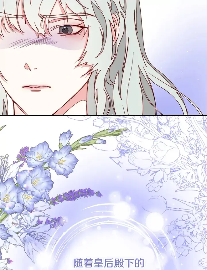 漫画《请忘了薇薇安》23.庆典终局第26张图