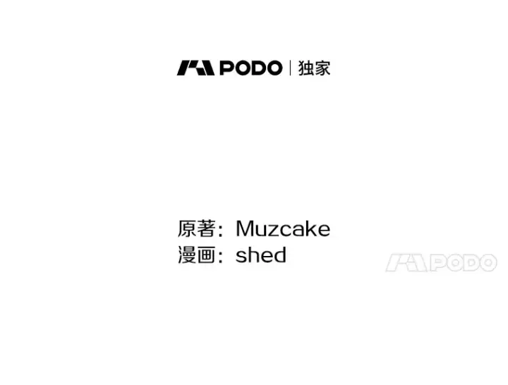 漫画《请忘了薇薇安》23.庆典终局第31张图