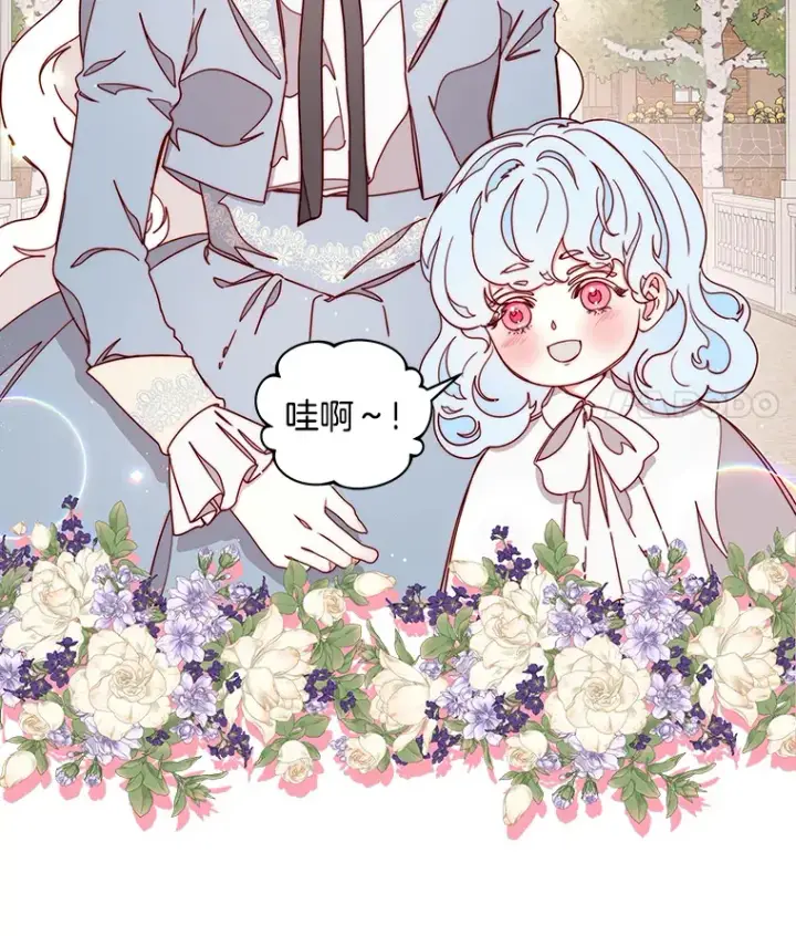 漫画《请忘了薇薇安》23.庆典终局第35张图