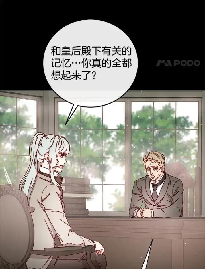 漫画《请忘了薇薇安》23.庆典终局第4张图
