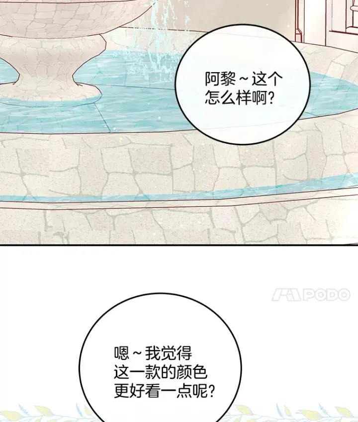 漫画《请忘了薇薇安》23.庆典终局第42张图