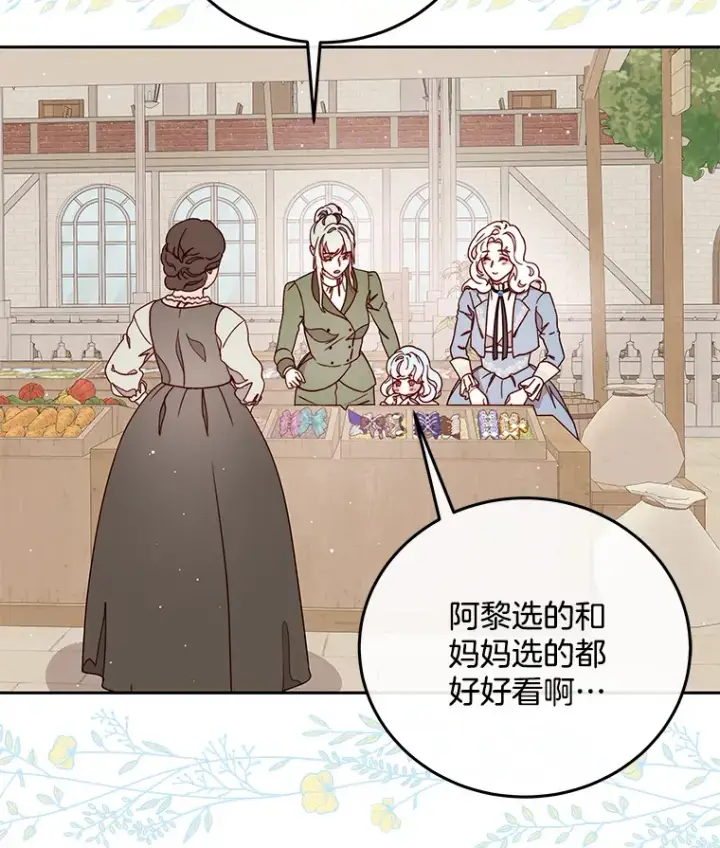 漫画《请忘了薇薇安》23.庆典终局第43张图
