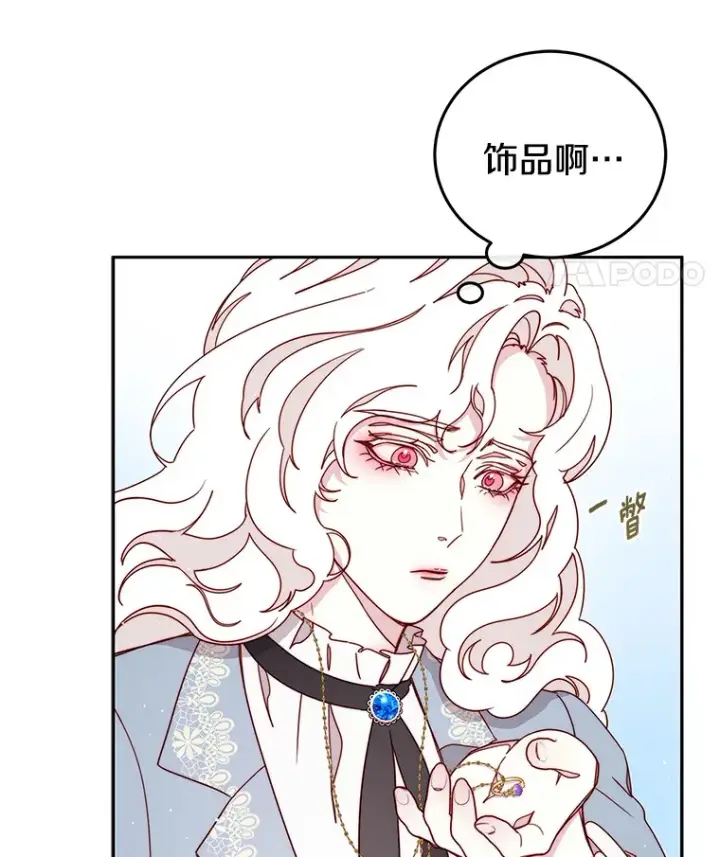 漫画《请忘了薇薇安》23.庆典终局第46张图