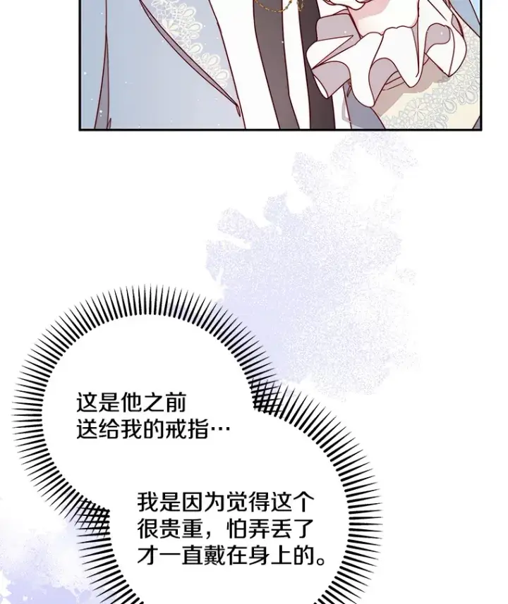 漫画《请忘了薇薇安》23.庆典终局第47张图