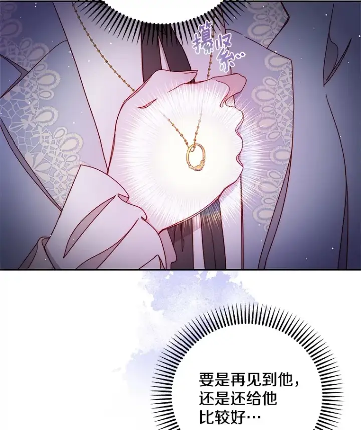 漫画《请忘了薇薇安》23.庆典终局第48张图