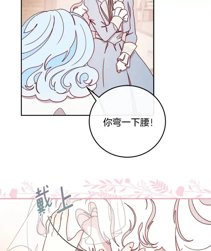 漫画《请忘了薇薇安》23.庆典终局第50张图