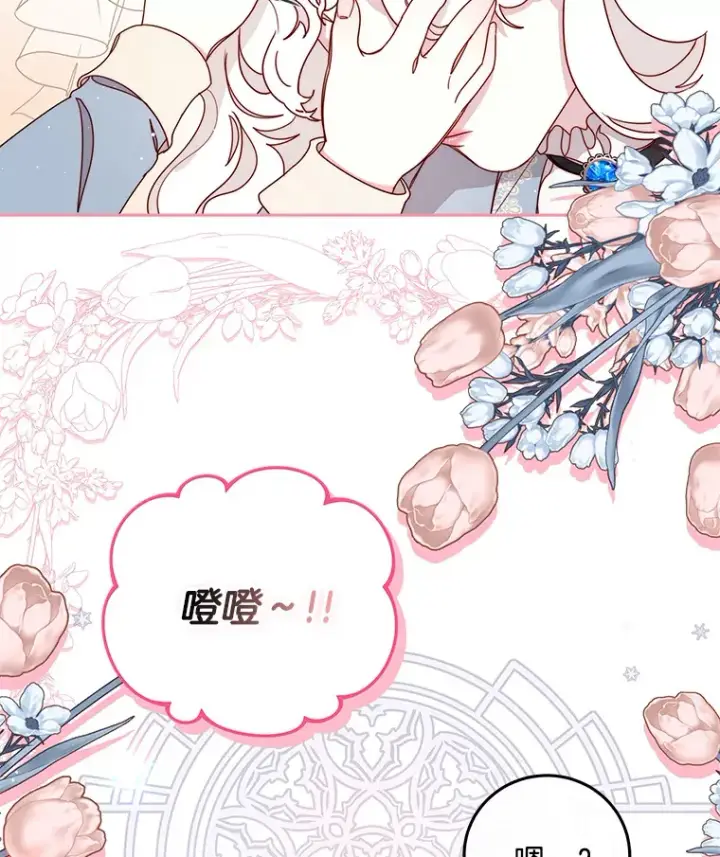 漫画《请忘了薇薇安》23.庆典终局第51张图