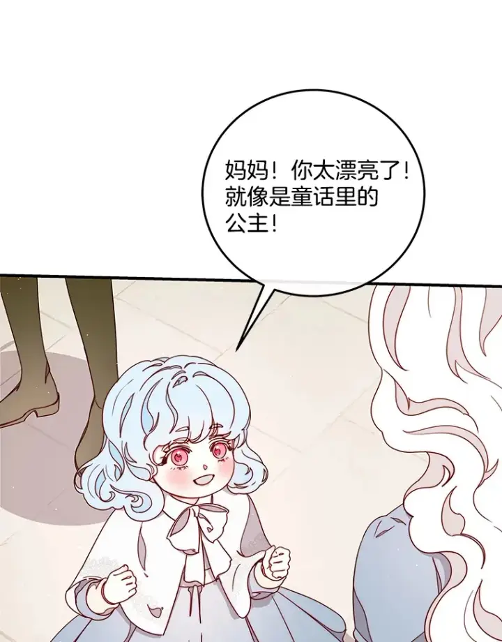 漫画《请忘了薇薇安》23.庆典终局第54张图