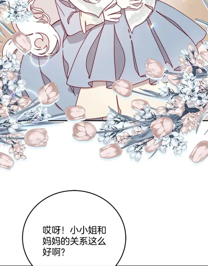 漫画《请忘了薇薇安》23.庆典终局第57张图