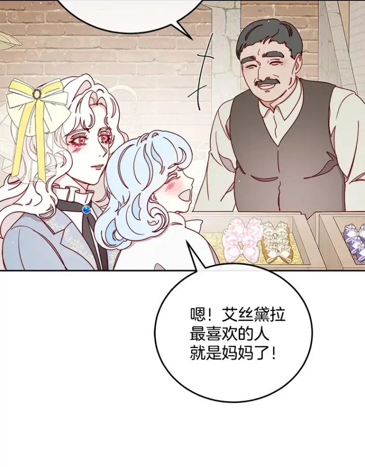 漫画《请忘了薇薇安》23.庆典终局第58张图