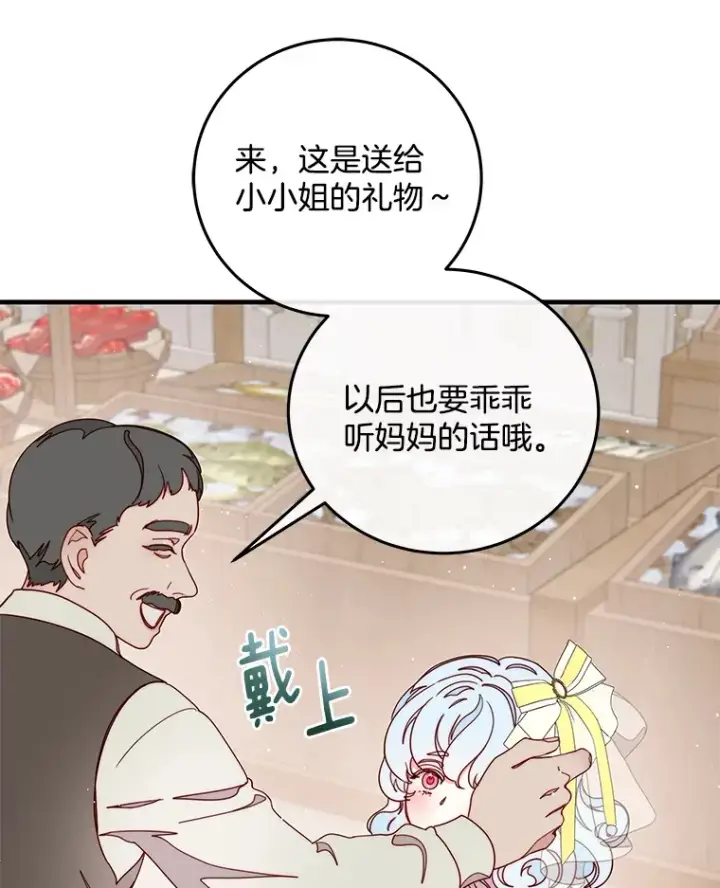 漫画《请忘了薇薇安》23.庆典终局第59张图