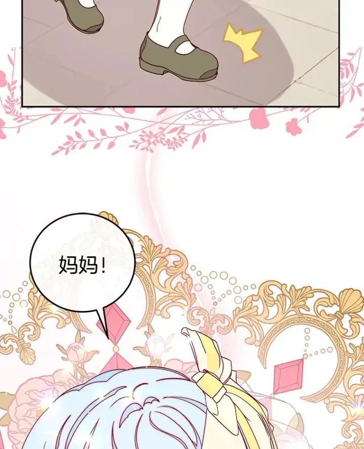 漫画《请忘了薇薇安》23.庆典终局第62张图