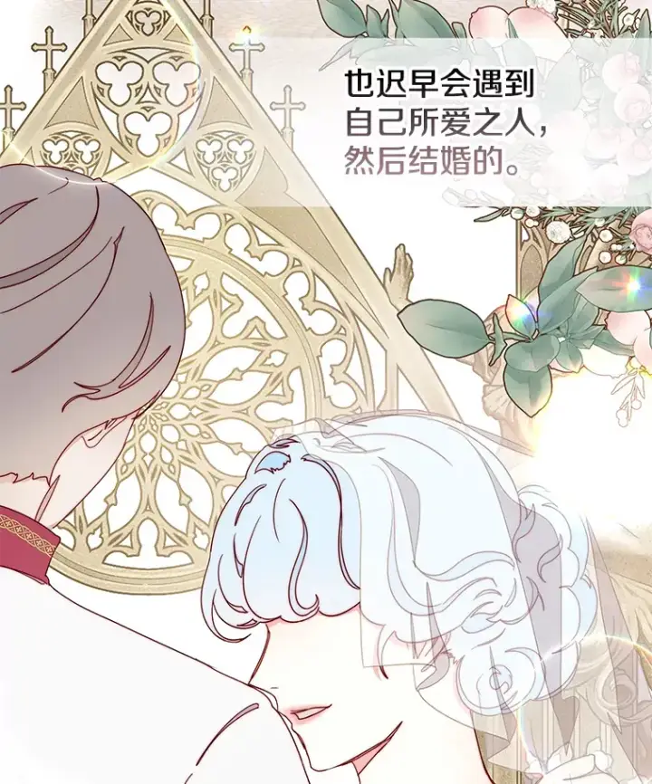漫画《请忘了薇薇安》23.庆典终局第68张图