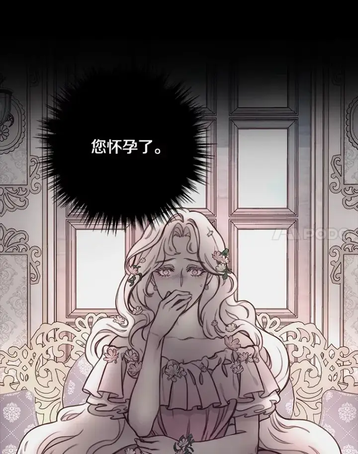 漫画《请忘了薇薇安》23.庆典终局第7张图