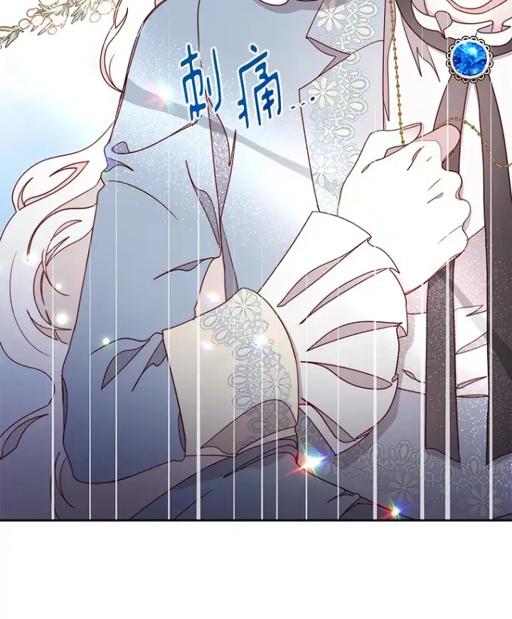 漫画《请忘了薇薇安》23.庆典终局第71张图