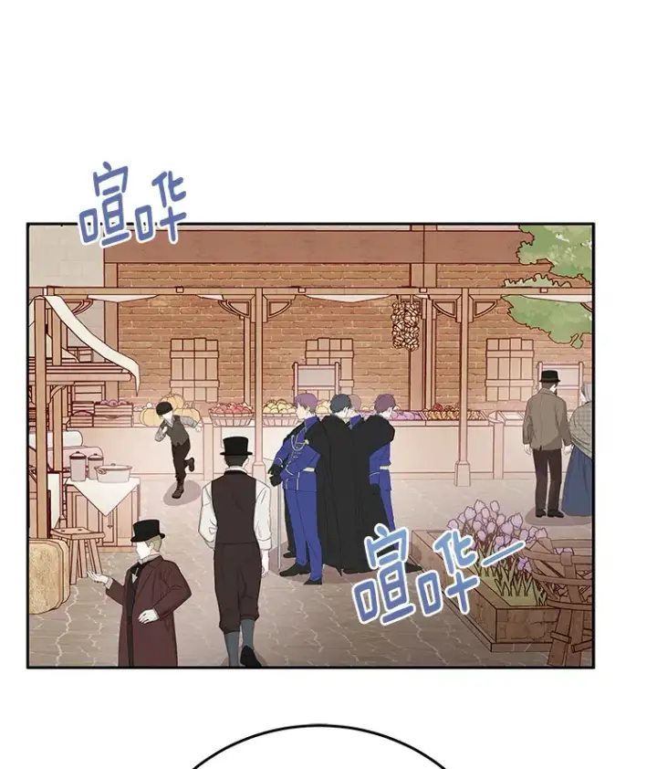 漫画《请忘了薇薇安》23.庆典终局第78张图