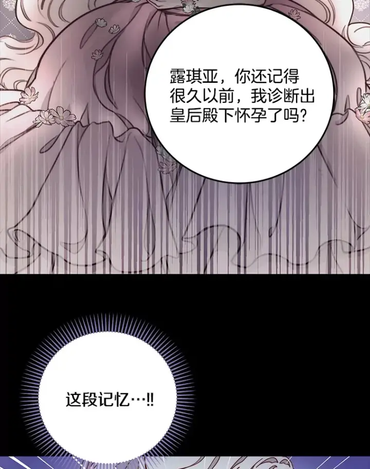 漫画《请忘了薇薇安》23.庆典终局第8张图