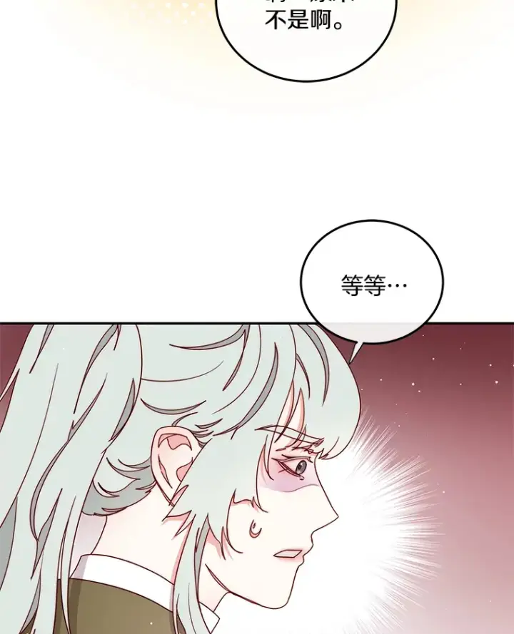 漫画《请忘了薇薇安》23.庆典终局第86张图