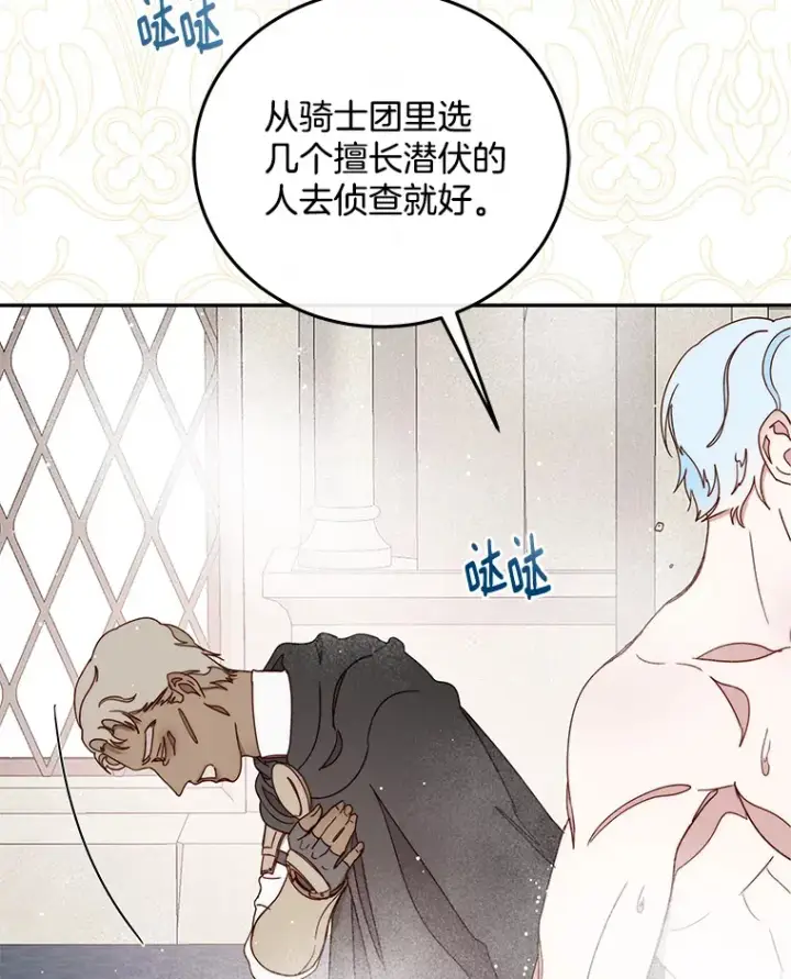 漫画《请忘了薇薇安》23.庆典终局第99张图