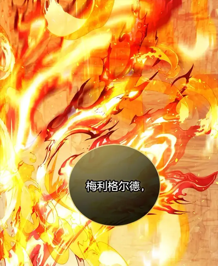 漫画《请忘了薇薇安》24.宁信其有第100张图