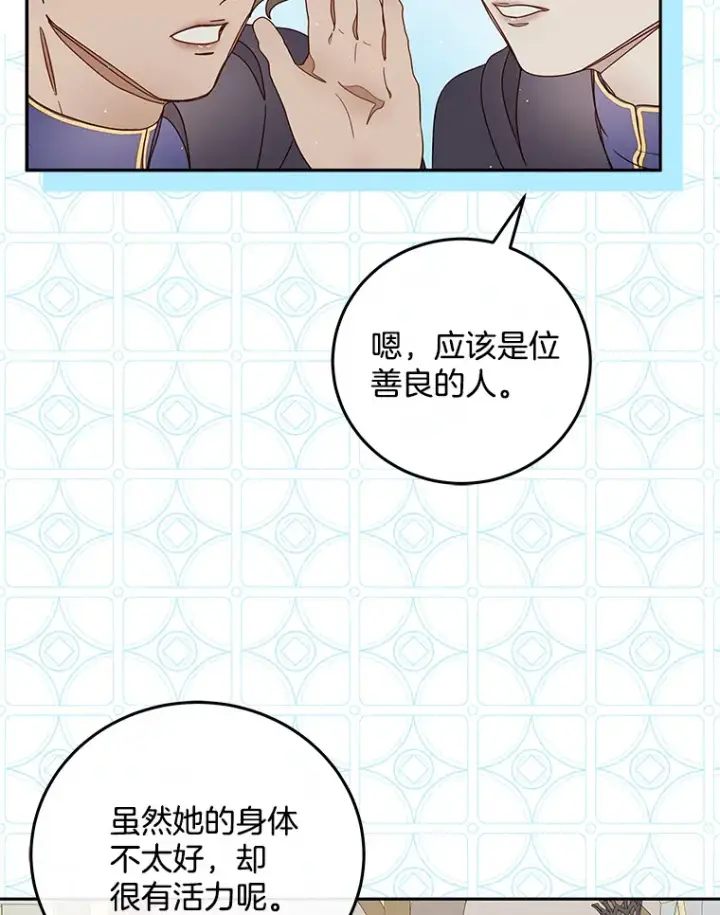 漫画《请忘了薇薇安》24.宁信其有第19张图