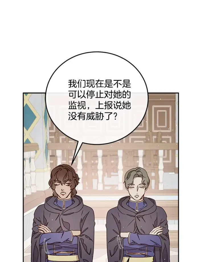 漫画《请忘了薇薇安》24.宁信其有第21张图