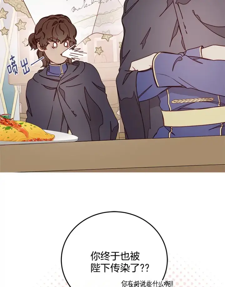 漫画《请忘了薇薇安》24.宁信其有第24张图