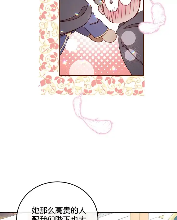 漫画《请忘了薇薇安》24.宁信其有第31张图