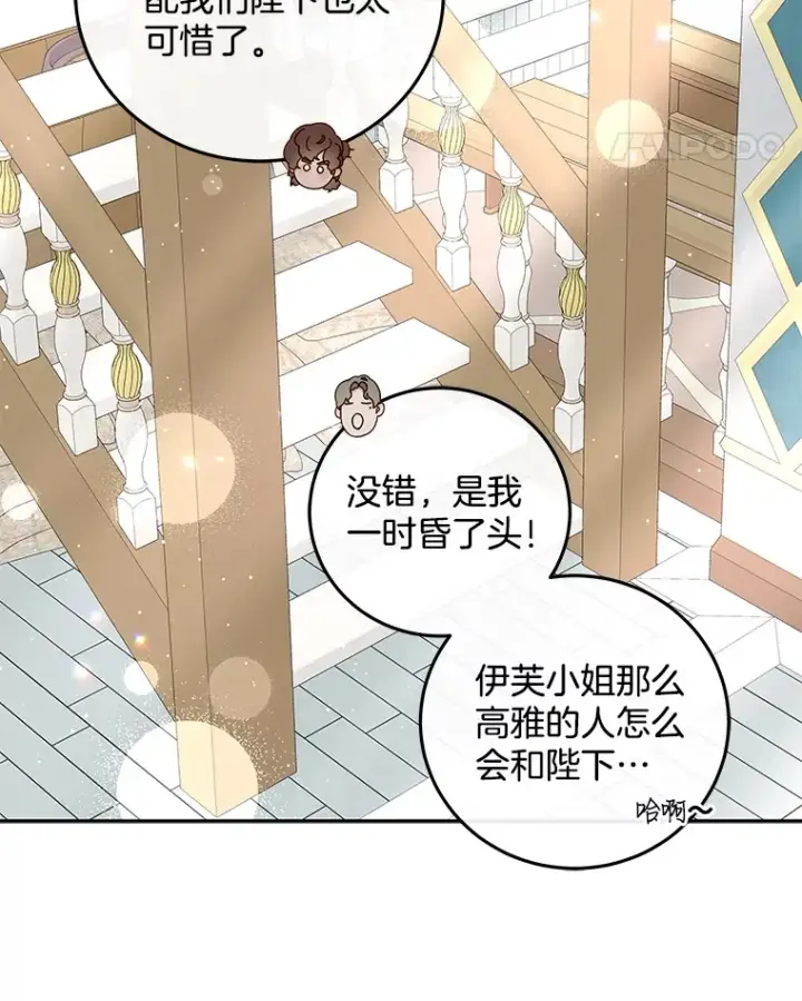 漫画《请忘了薇薇安》24.宁信其有第32张图